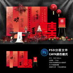 订婚宴