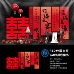 订婚宴