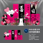 订婚宴