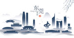 东莞水墨建筑