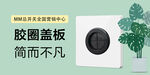 插座轮播图 简约电商海报