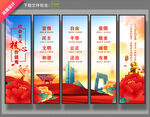 社会主义核心价值观