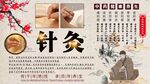 针灸背景墙