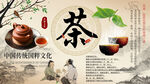 茶道背景墙