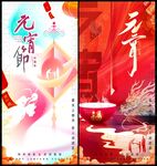 元宵节