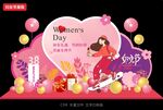 女神节