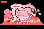 妇女节