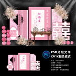 订婚宴
