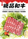 和牛