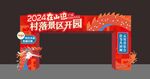 龙门美陈
