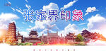 张家界