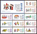 移风易俗