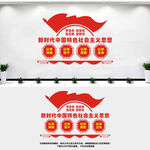 中国特色社会主义思想