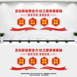 五社联动