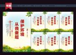 爱护环境