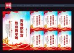 参军标语