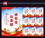 党建宣传标语
