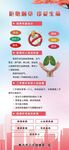 禁烟控烟展架