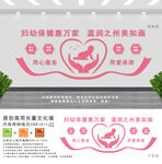 妇幼保健院