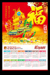 一帆风顺新春