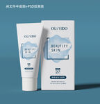 洗面奶包装设计