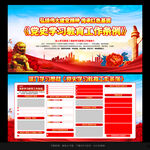 学习贯彻党史学习教育工作条例