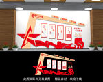 党员学习园地