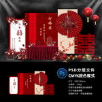 订婚宴
