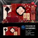 订婚宴