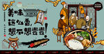 鸡腿饭