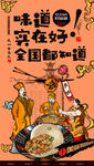 煎堆