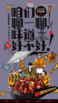 辣子鸡