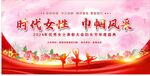 三八妇女节背景 