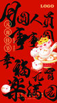 元宵节海报
