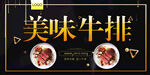 牛排