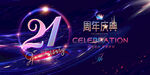21周年