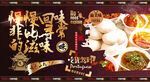 八大碗
