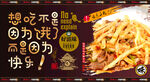 炒糊饽