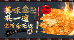 藕粉