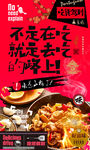 手撕鸡