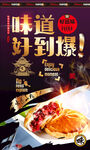 鲜花饼