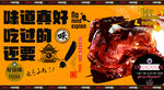 酱板鸭