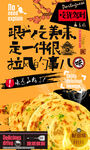 葱油饼展板