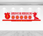 统战文化墙