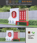 社会主义核心价值观