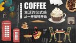 咖啡馆