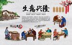 饭店生意兴隆
