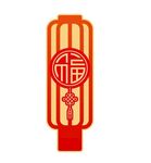 福 中国节 灯笼