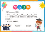 奖状