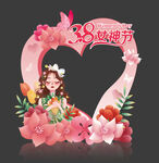 女神节拍照框